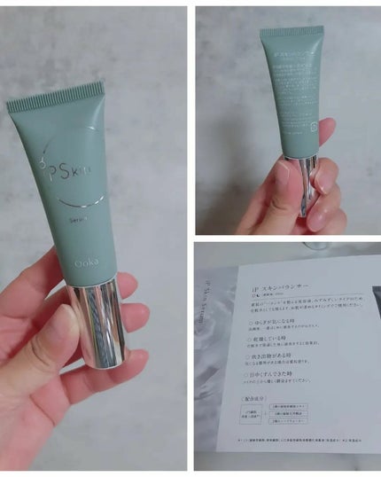 iP スキンエマルジョン/Ooka/フェイスオイルを使ったクチコミ(3枚目)