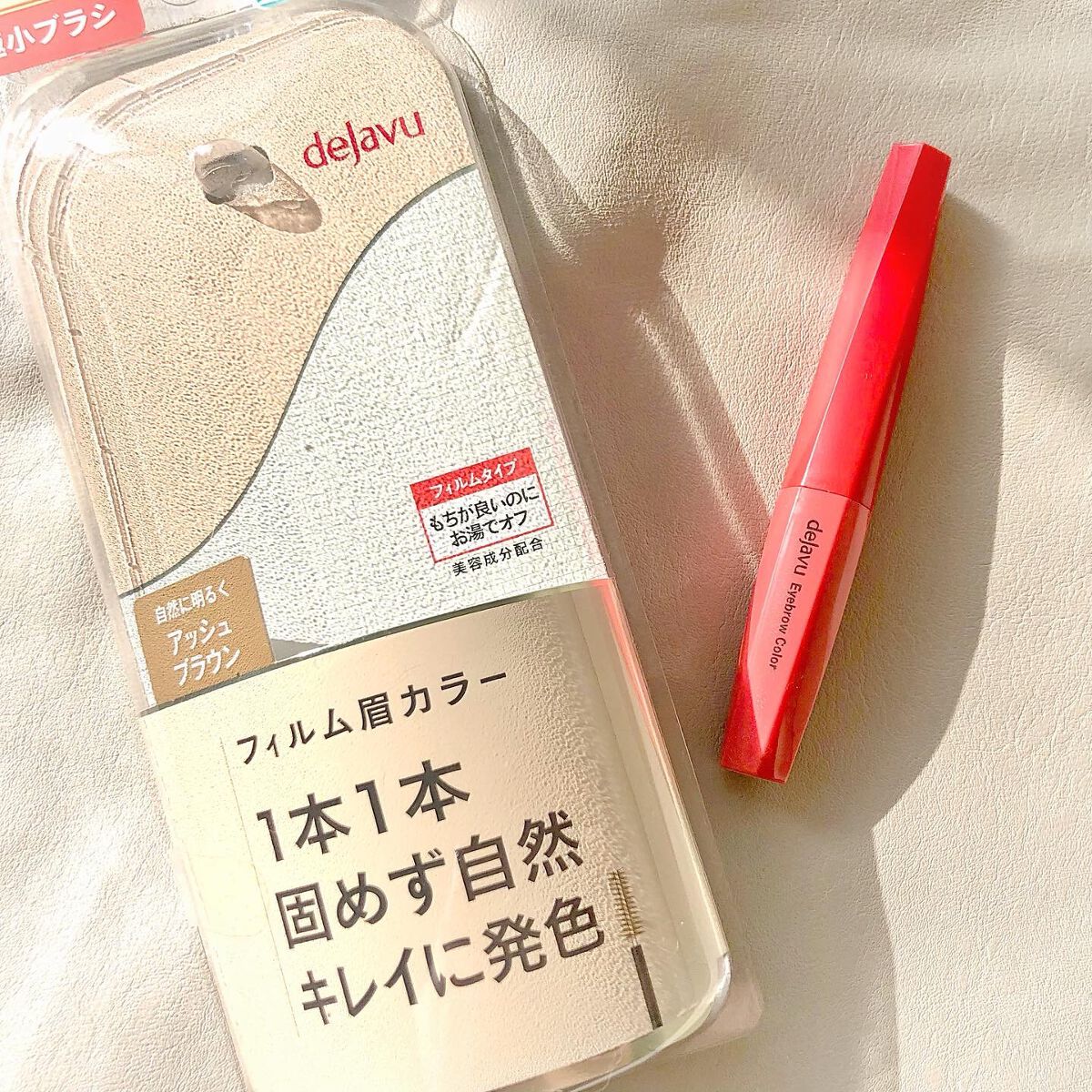 フィルム眉カラー/デジャヴュ/眉マスカラを使ったクチコミ（3枚目）