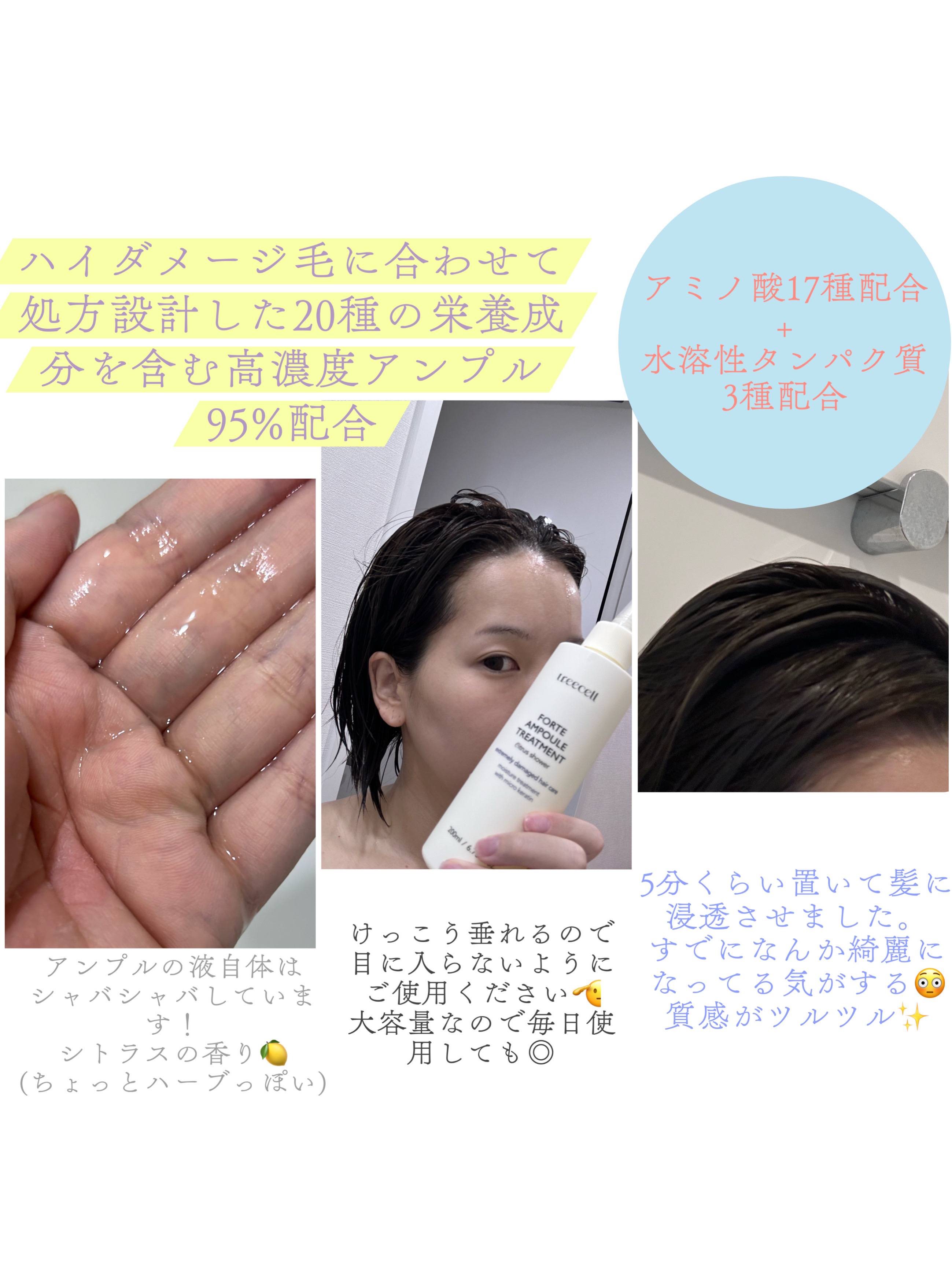 フォルテ アンプル トリートメント/treecell/洗い流すヘアトリートメントを使ったクチコミ（3枚目）