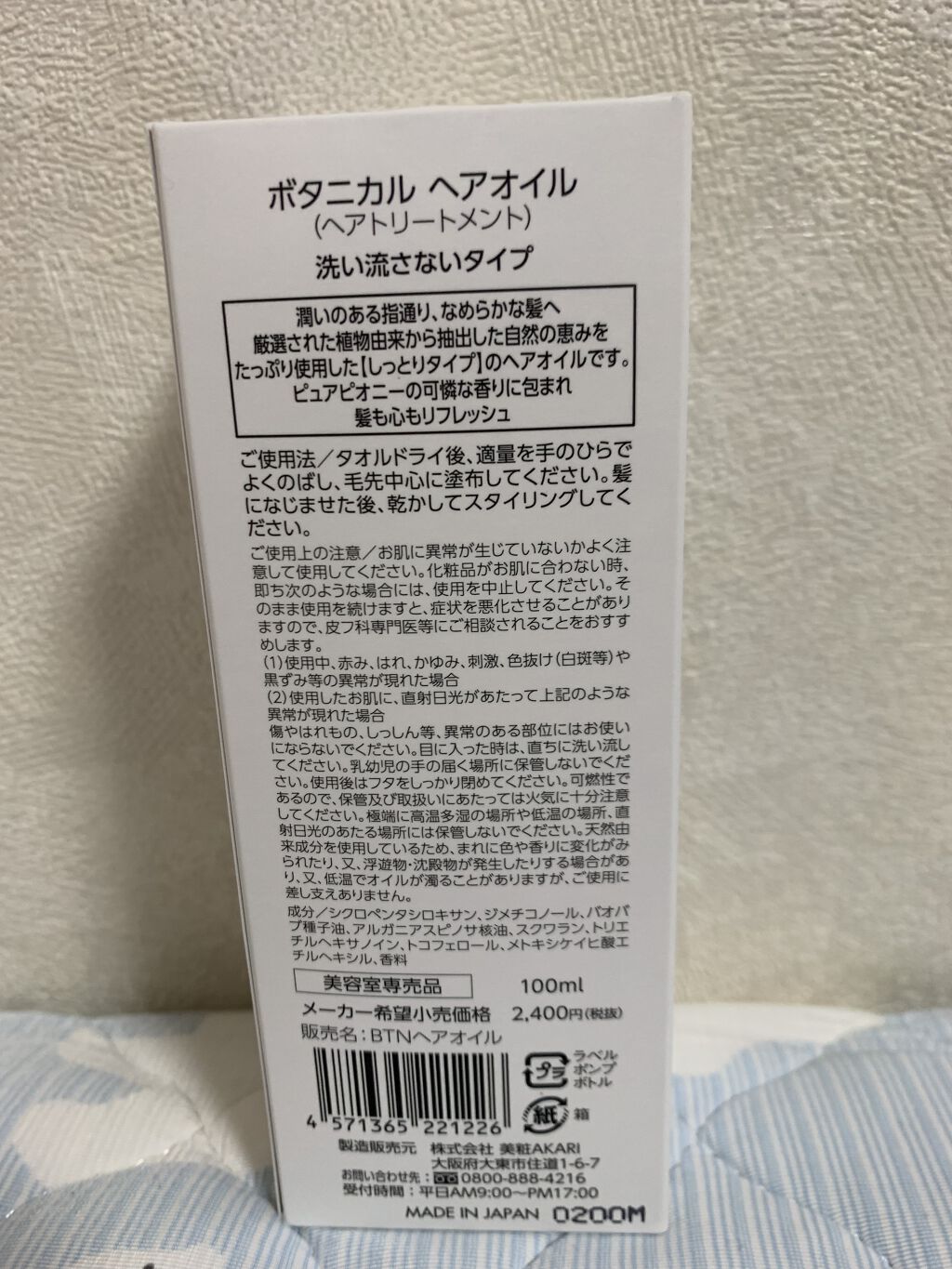 を使ったクチコミ（2枚目）