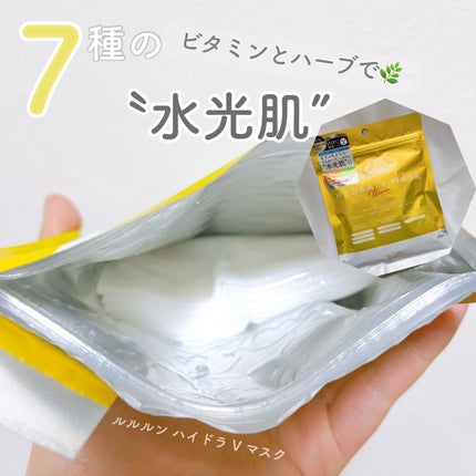 ルルルン ハイドラ V マスク/ルルルン/シートマスク・パックを使ったクチコミ(1枚目)