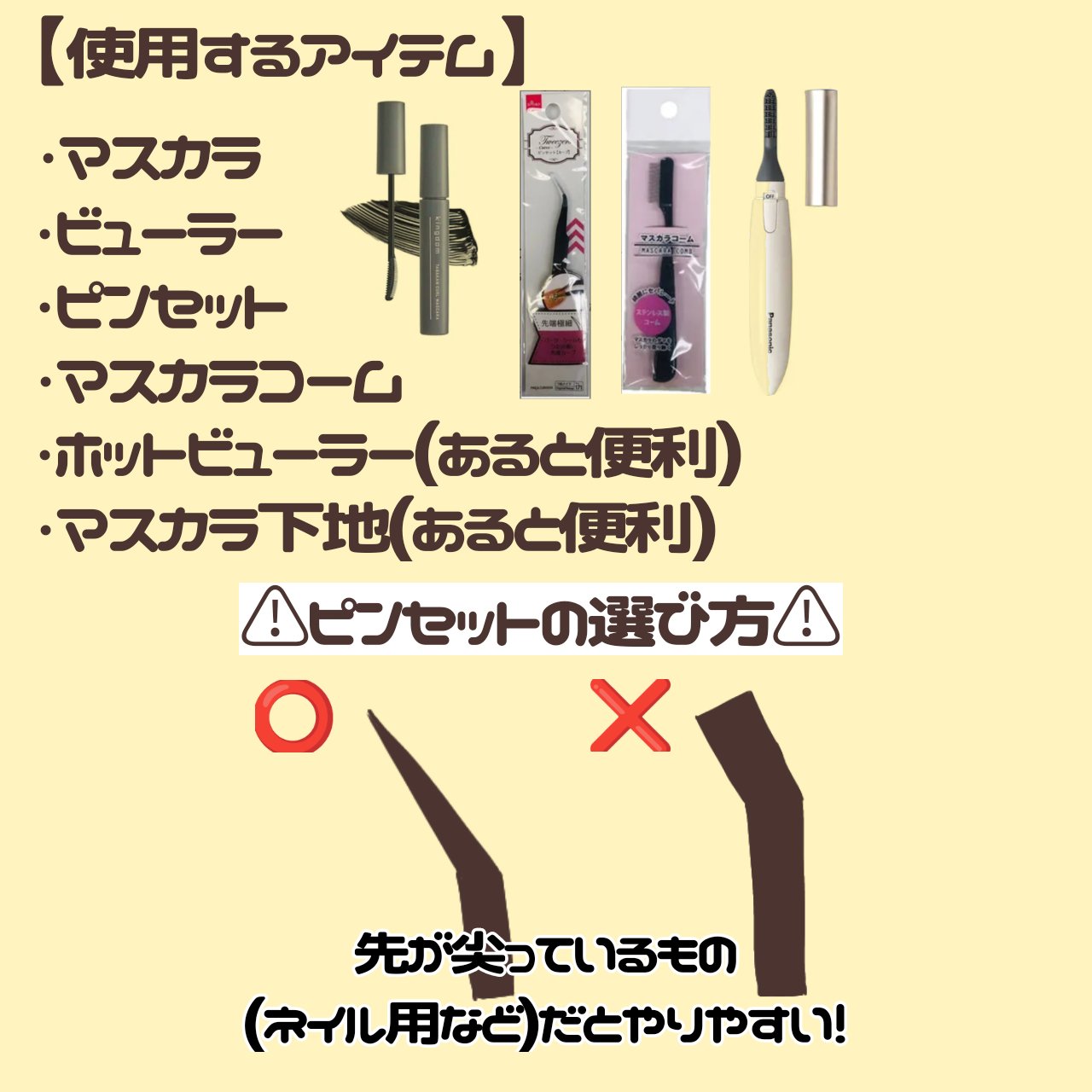 ピンセット（カーブ）/DAISO/ネイル用品を使ったクチコミ（2枚目）