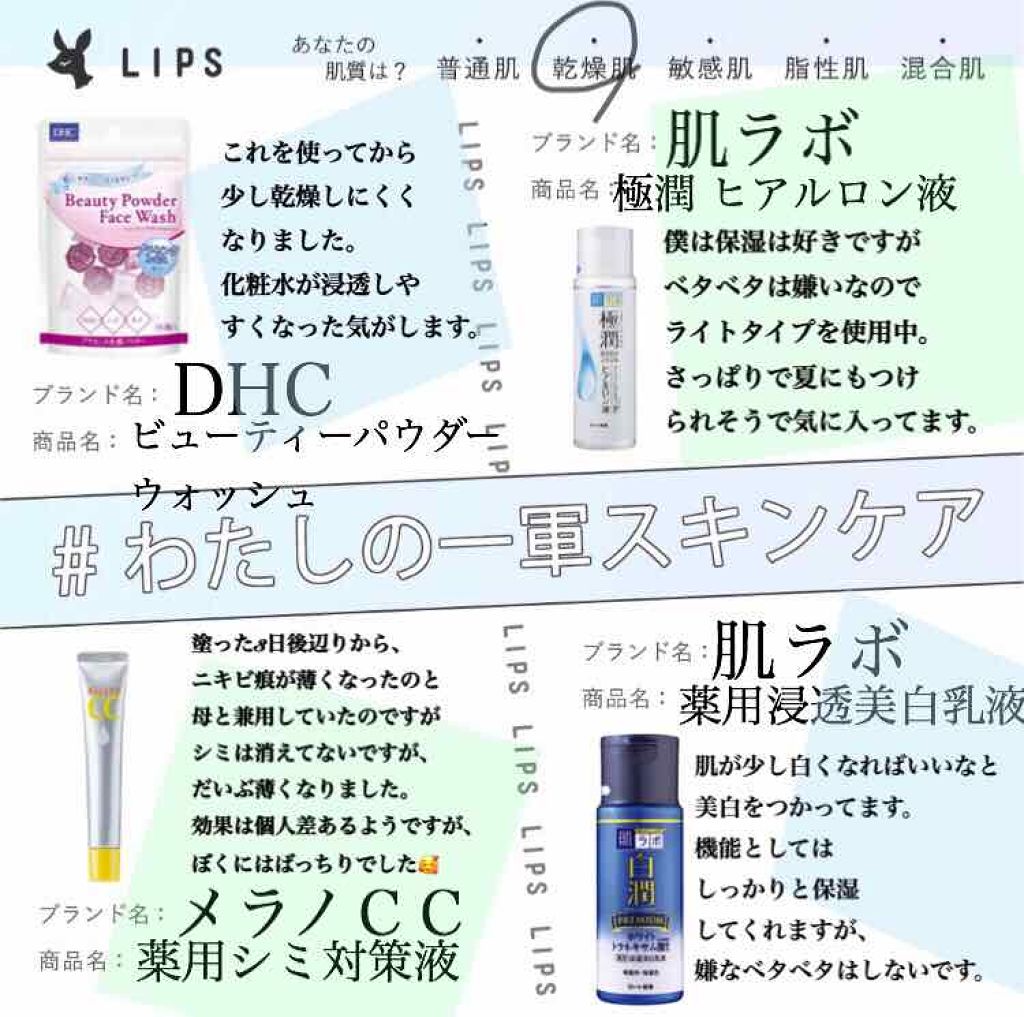 極潤 ヒアルロン液 ライトタイプ/肌ラボ/化粧水を使ったクチコミ（1枚目）