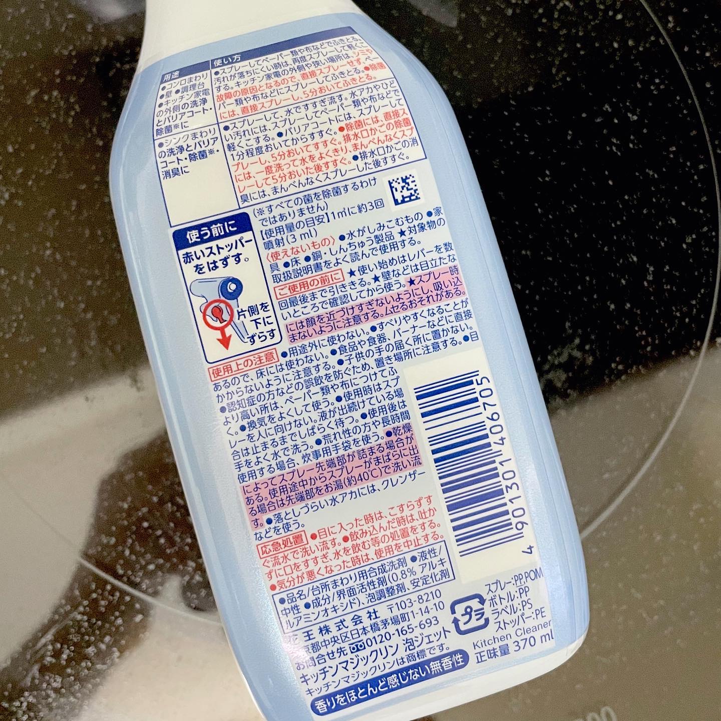 キッチンマジックリン 泡ジェット/マジックリン/その他を使ったクチコミ（3枚目）