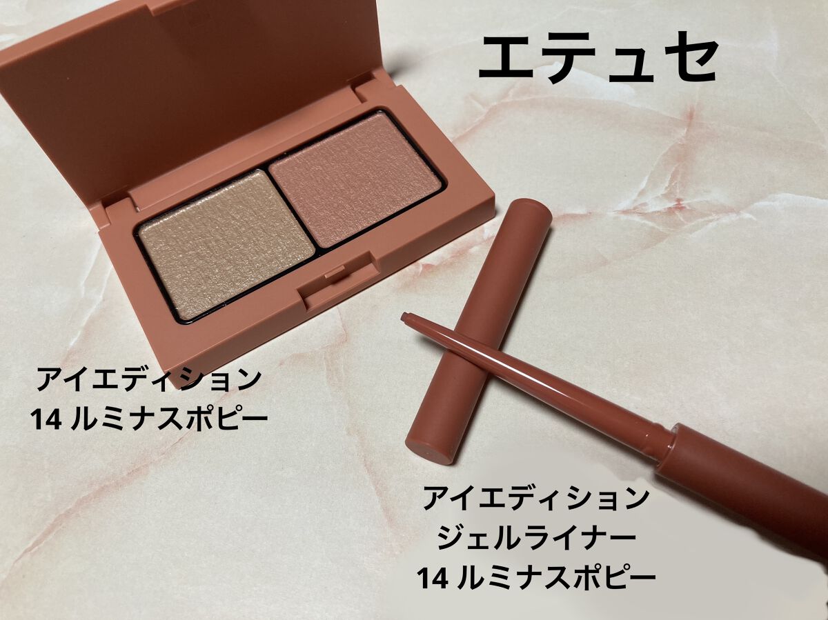 エテュセ ラスティング ジェルライナー/ettusais/ジェルアイライナーを使ったクチコミ（1枚目）