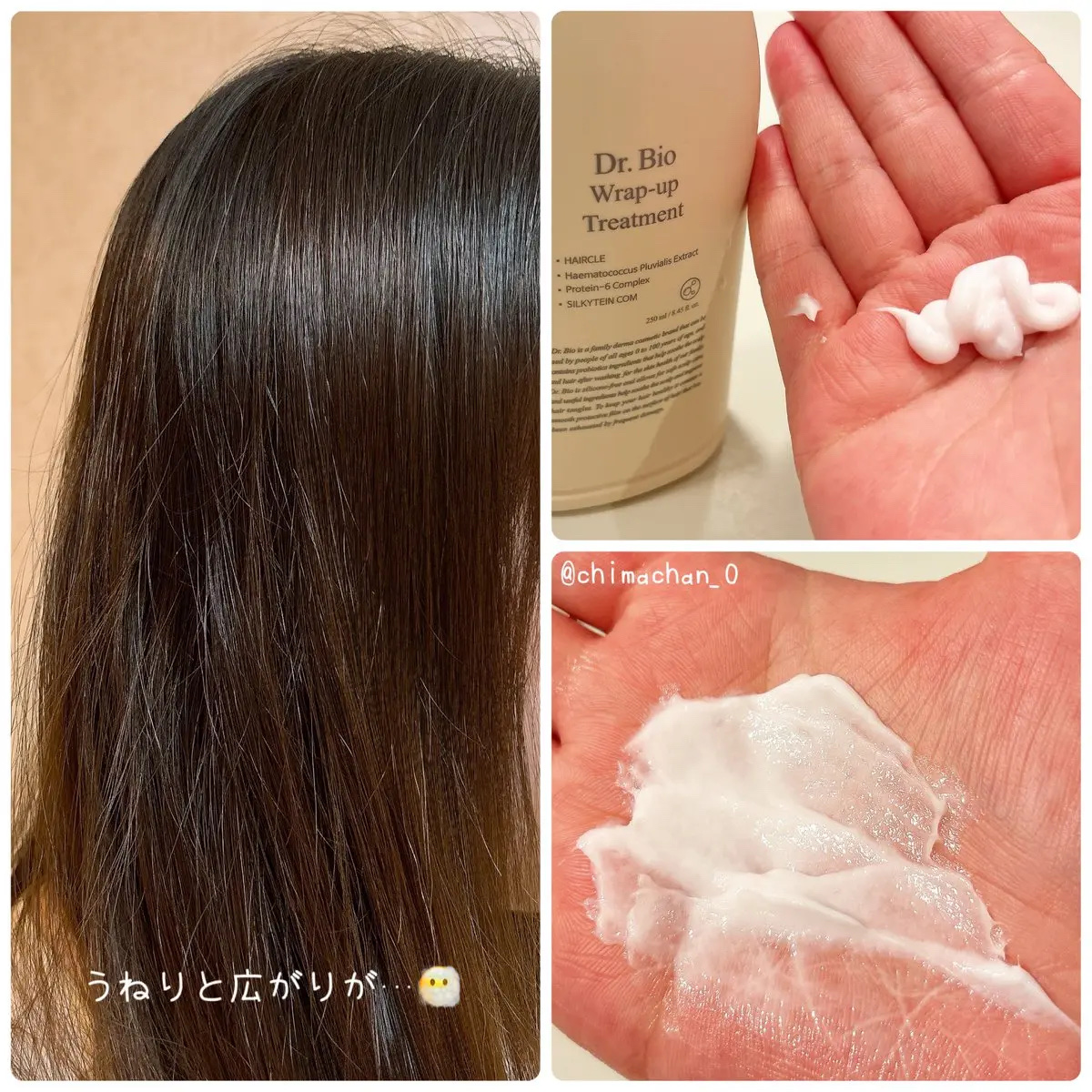 ラップアップシャンプー/トリートメント/Dr.Bio/市販シャンプーを使ったクチコミ（3枚目）