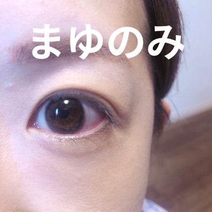 ラブ・ライナー リキッドアイライナーR3/ラブ・ライナー/リキッドアイライナーを使ったクチコミ(4枚目)