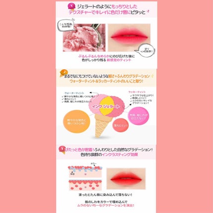 インク  ジェラート/PERIPERA/口紅を使ったクチコミ(3枚目)