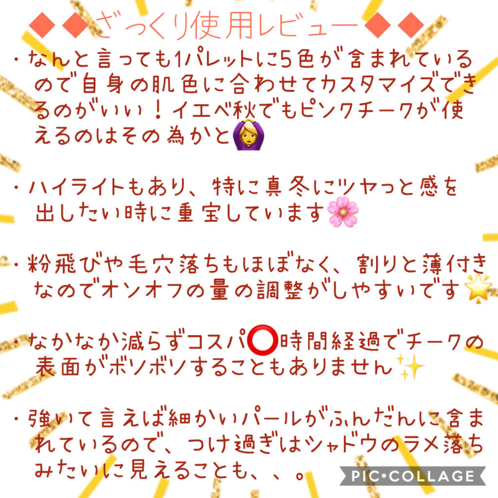 ドラマティックムードヴェール/マキアージュ/パウダーチークを使ったクチコミ（3枚目）