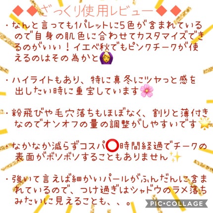 ドラマティックムードヴェール/マキアージュ/パウダーチークを使ったクチコミ(3枚目)