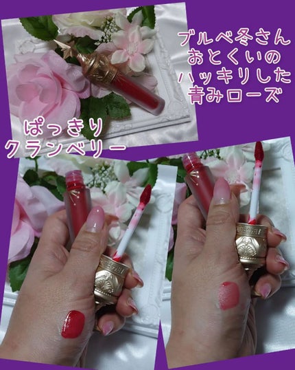 ユニコーンシリーズ マジックワンドルージュ/FlowerKnows/口紅を使ったクチコミ(4枚目)