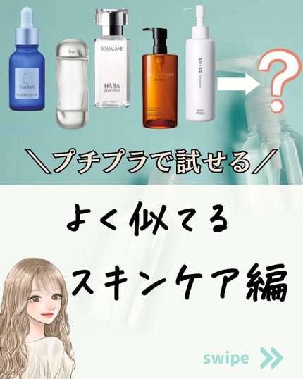 オリーブスクワランオイル/無印良品/フェイスオイルを使ったクチコミ(1枚目)