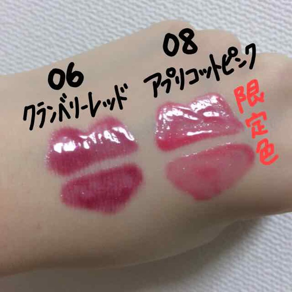 オールインワンティント 06 クランベリーレッド/シャインリッチ/リップティントを使ったクチコミ（2枚目）