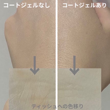 M スキンコートジェル/MISSHA/その他ファンデーションを使ったクチコミ(2枚目)