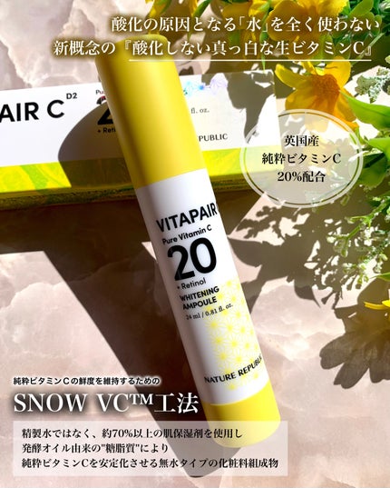 ビタペアC ビタレチ美容液/ネイチャーリパブリック/美容液を使ったクチコミ(2枚目)