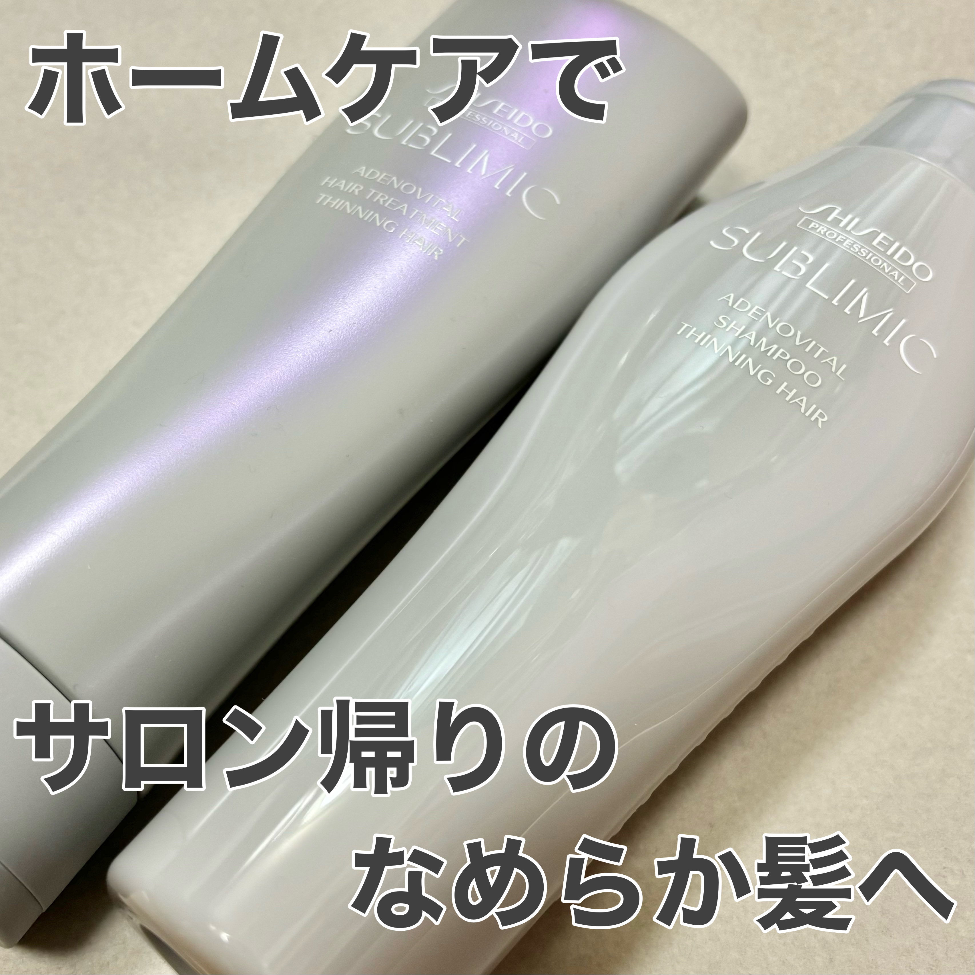 アデノバイタル  シャンプー/サブリミック/サロンシャンプーを使ったクチコミ（1枚目）