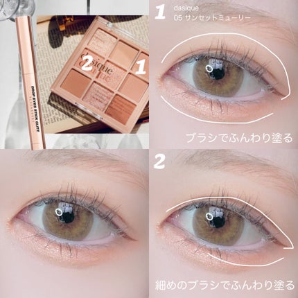 シャドウパレット/dasique/アイシャドウパレットを使ったクチコミ(2枚目)