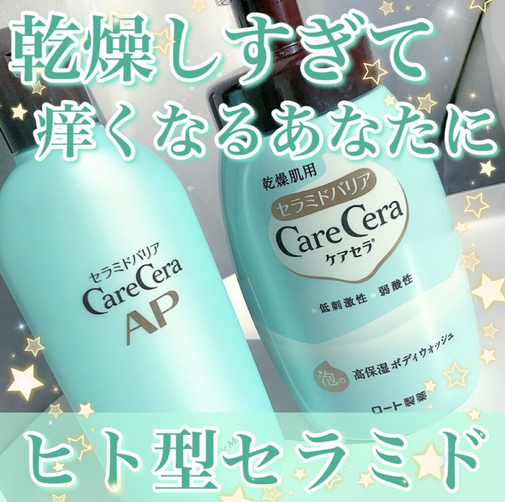 泡の高保湿ボディウォッシュ/ケアセラ/ボディソープを使ったクチコミ（1枚目）