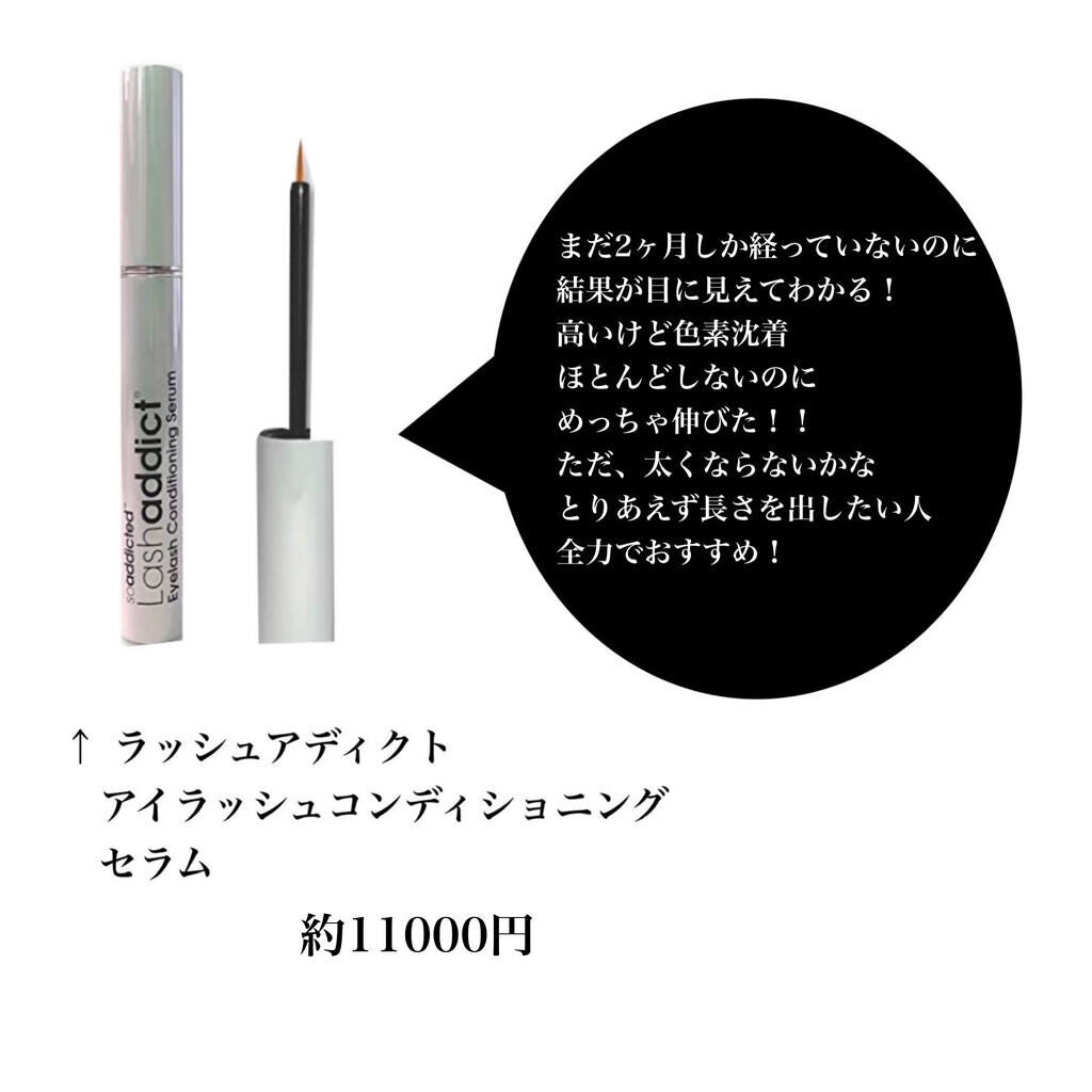 THE まつ毛美容液/UZU BY FLOWFUSHI/まつげ美容液を使ったクチコミ(4枚目)