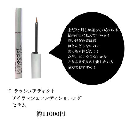 THE まつ毛美容液/UZU BY FLOWFUSHI/まつげ美容液を使ったクチコミ(4枚目)