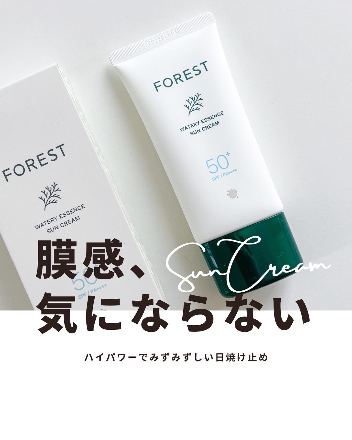 フォレスト エッセンスサンクリーム/FoRest by Greenfinger/日焼け止めローションを使ったクチコミ（1枚目）