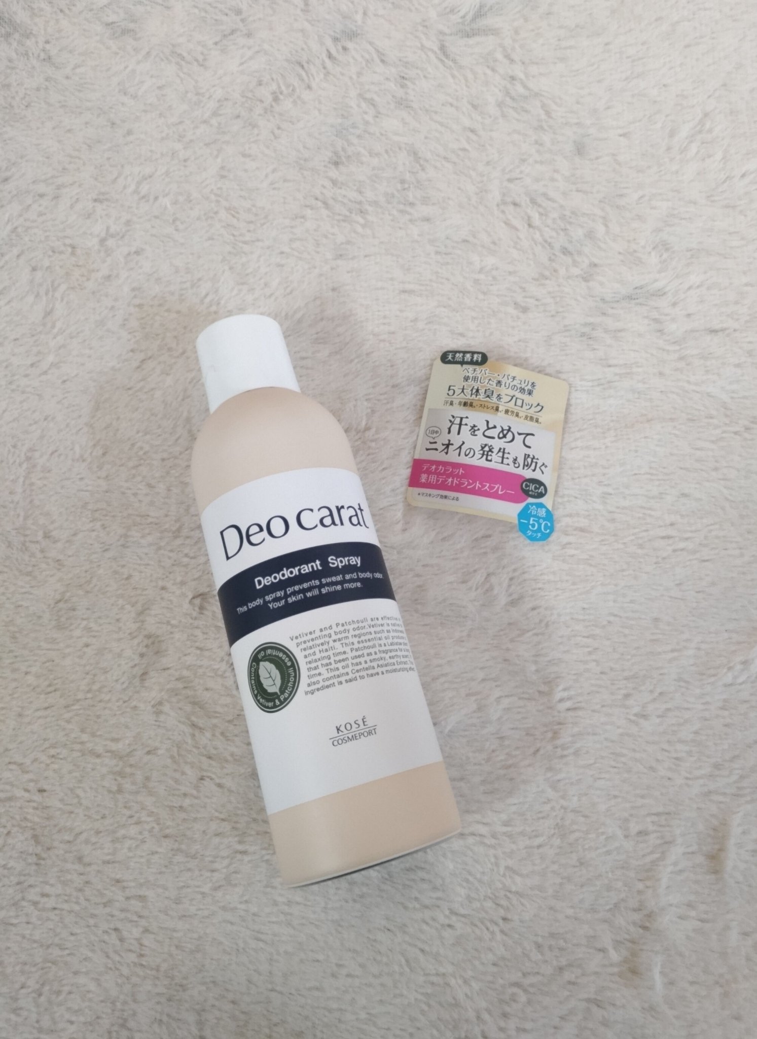 薬用デオドラント スプレー/デオカラット/デオドラント・制汗剤を使ったクチコミ（2枚目）