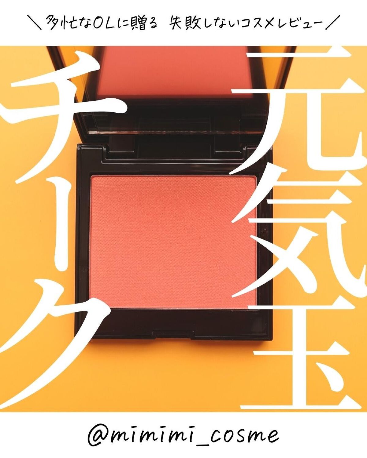 ブラッシュ カラー インフュージョン/ローラ メルシエ/パウダーチークを使ったクチコミ(1枚目)