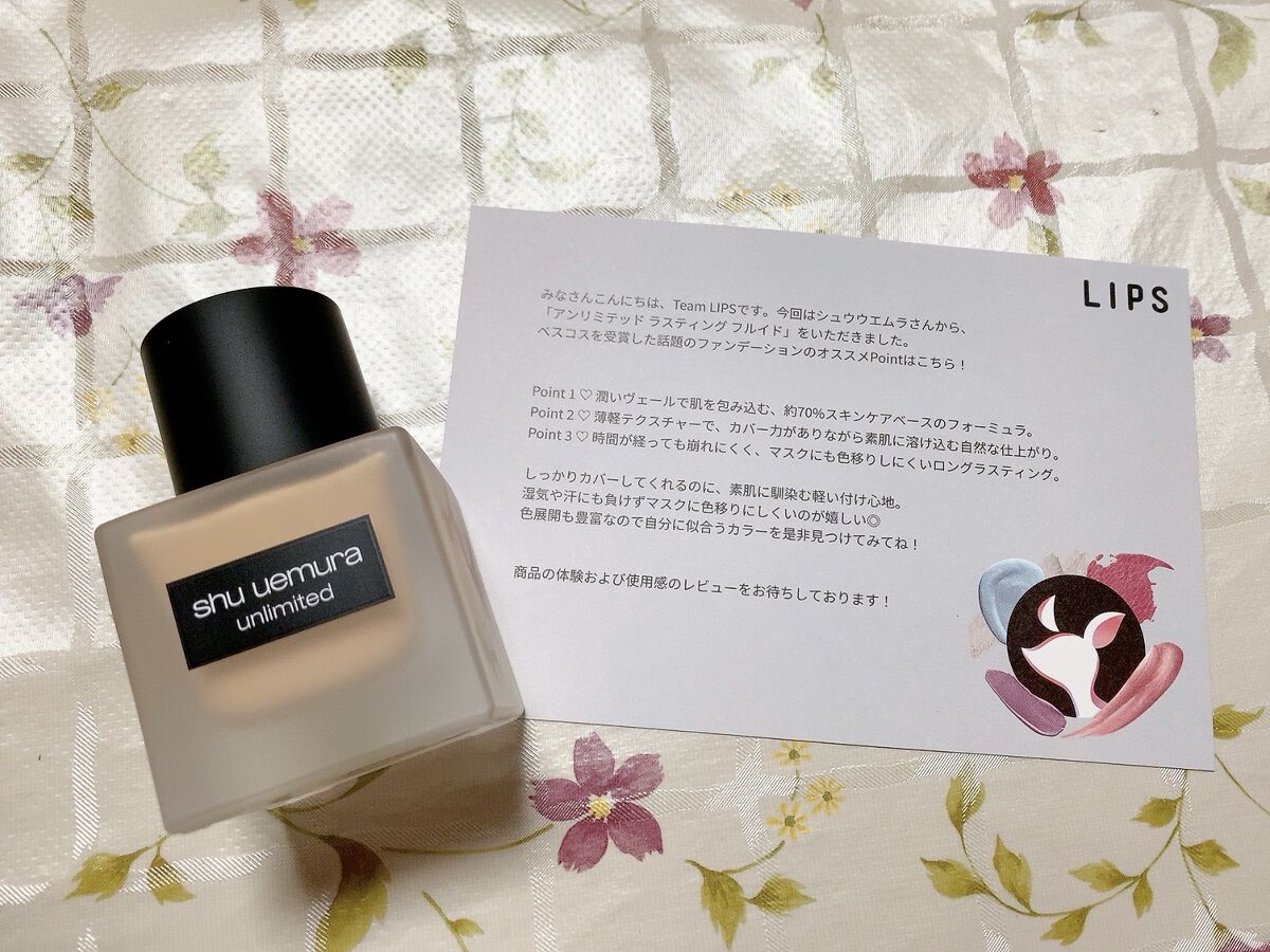 （旧）アンリミテッド ラスティング フルイド/shu uemura/リキッドファンデーションを使ったクチコミ（3枚目）