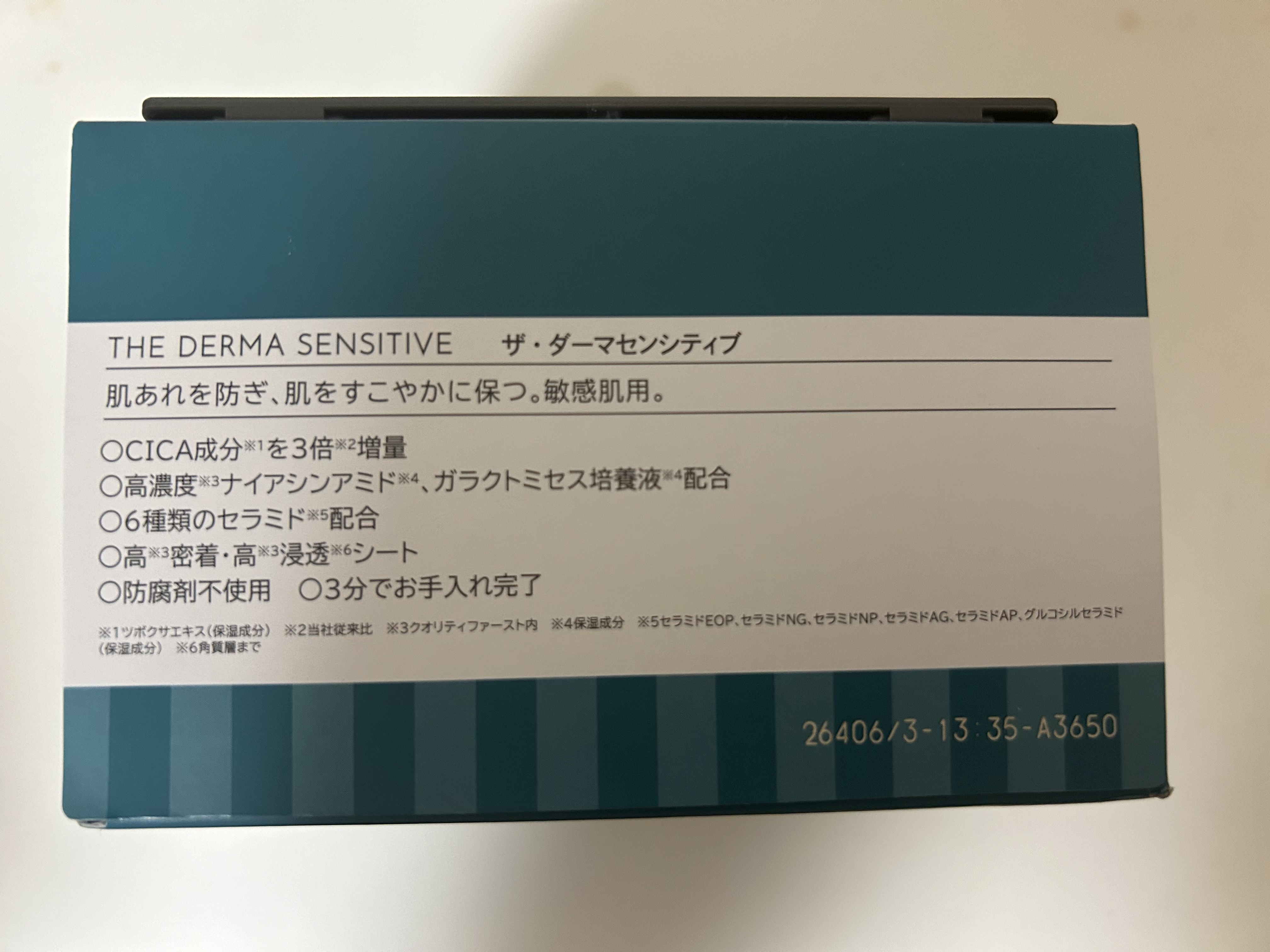 ザ・ダーマセンシティブ 30枚/クオリティファースト/シートマスク・パックを使ったクチコミ（3枚目）