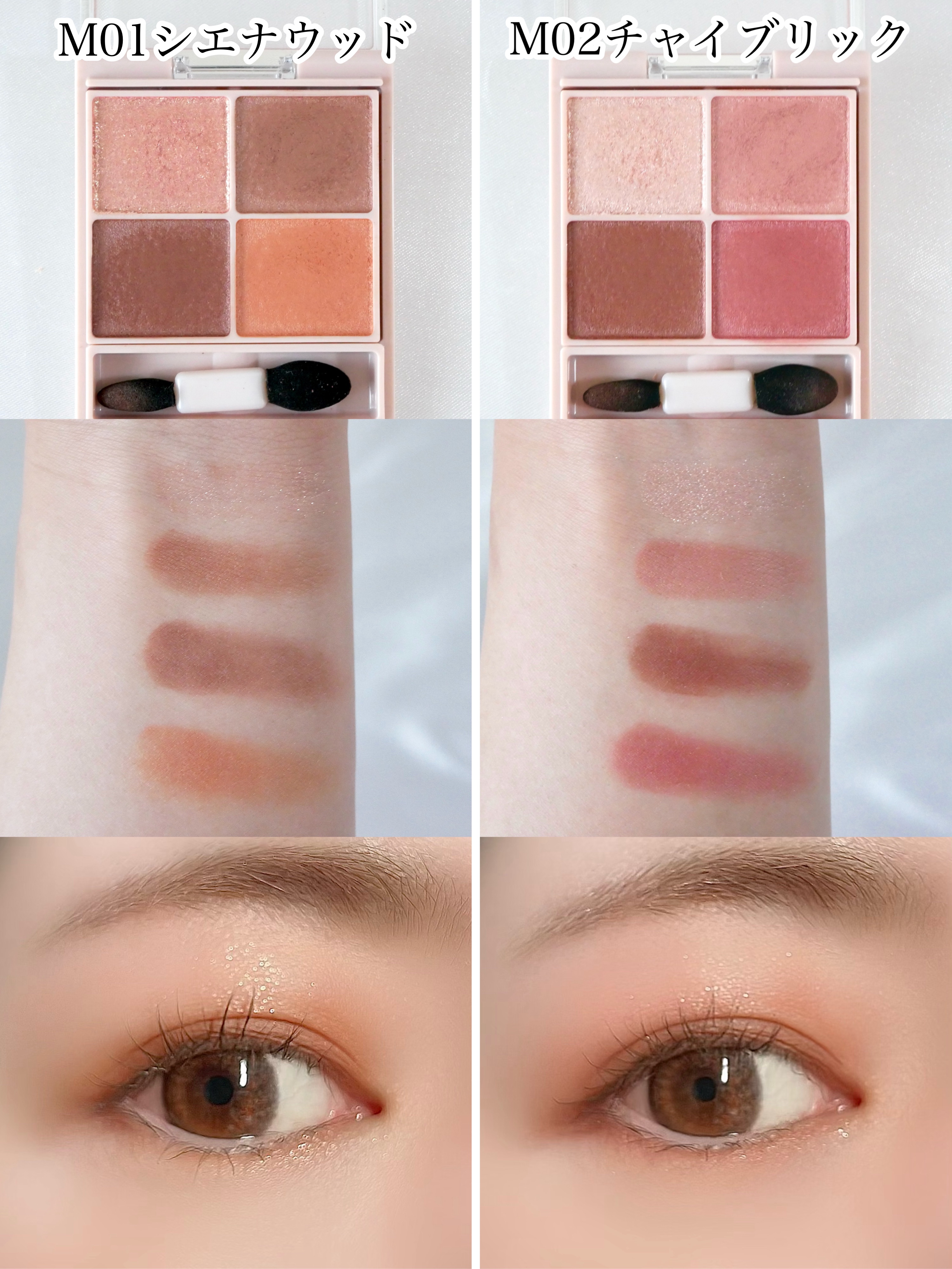 シルキースフレアイズ（マットタイプ）/キャンメイク/アイシャドウパレットを使ったクチコミ（3枚目）