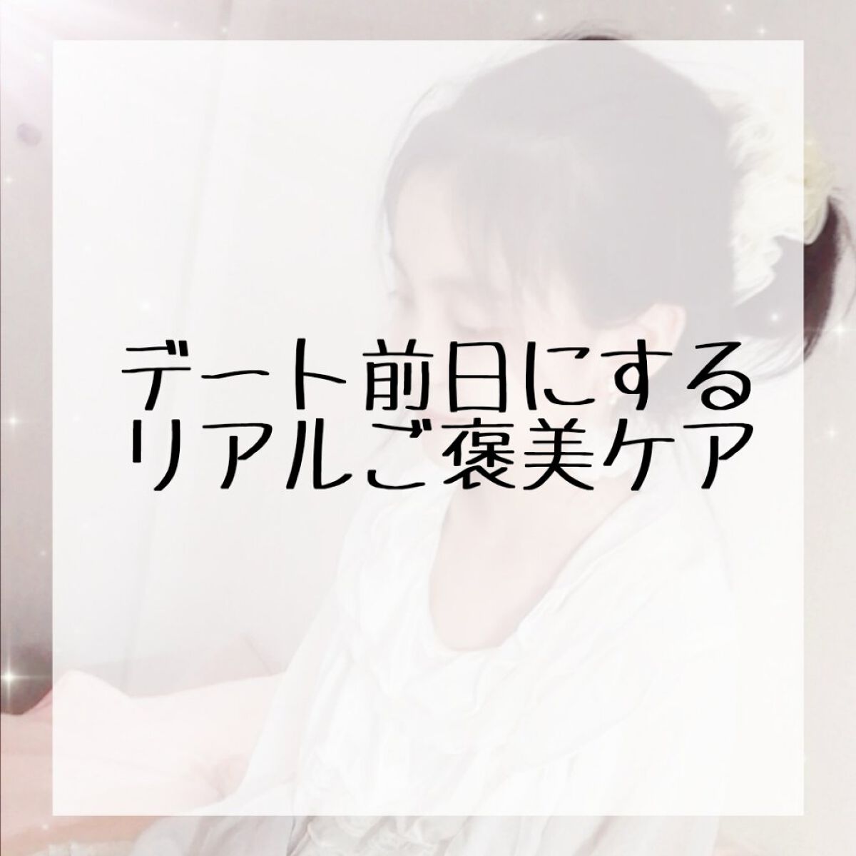 ððð¥ð¥ðŠððâïž on LIPS ããâ¡ããŒãâ¡ãããŒã忥ã«ããæåŒ·ã±ã¢ðãªã¢ã«ã«ãã£ãŠããð¹èª..ãïŒ1æç®ïŒ