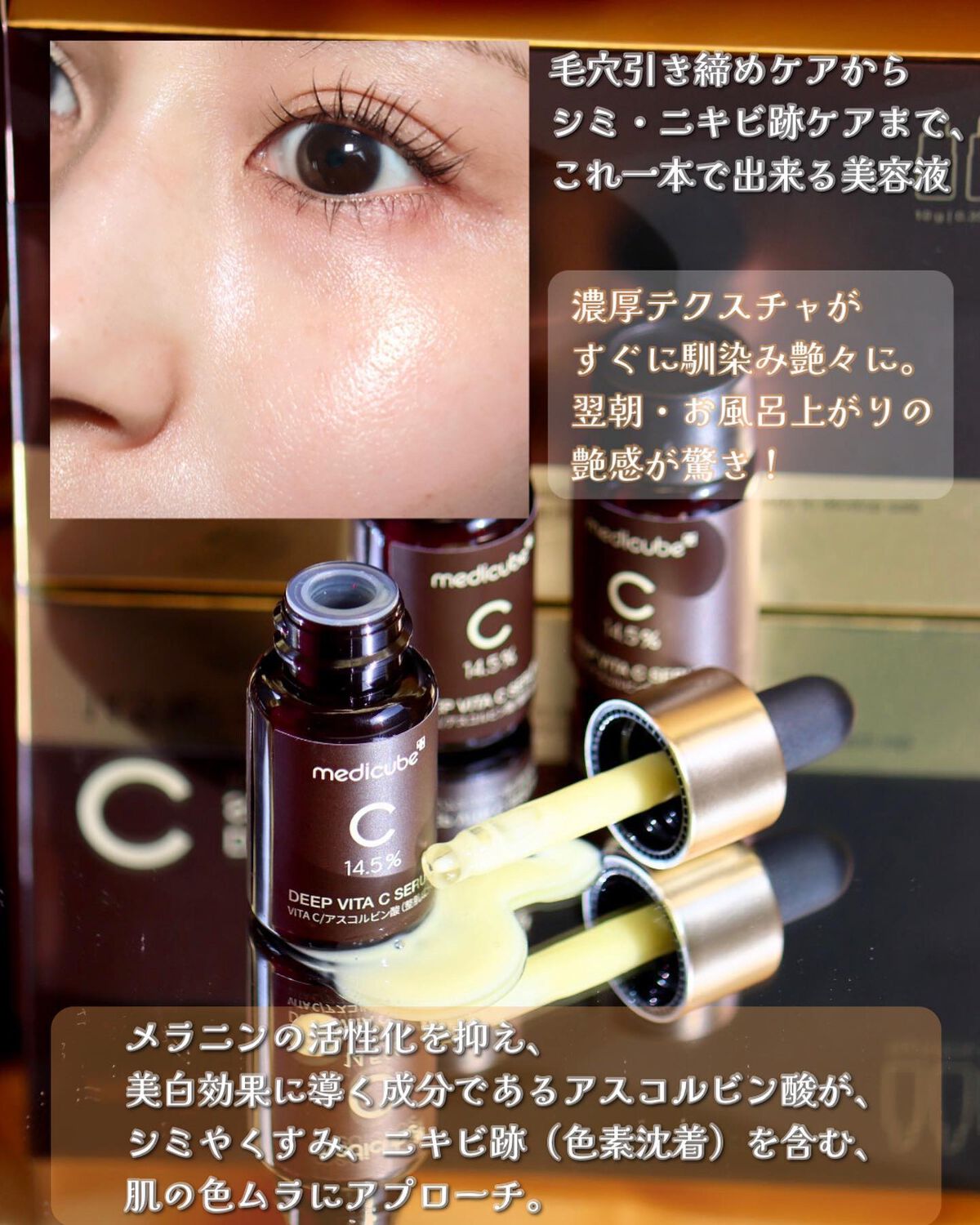 ディープビタCアンプル2.0/MEDICUBE/美容液を使ったクチコミ（3枚目）