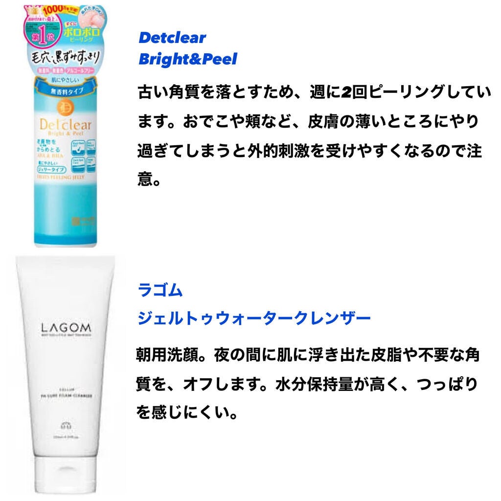 DETクリア ブライト&ピール ピーリングジェリー<無香料タイプ>/Detclear/ピーリングを使ったクチコミ(2枚目)