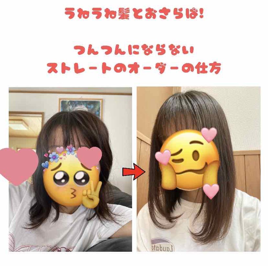 ヘアワックス ザ プロダクトを使った口コミ ナチュラルサラサラストレートのオ By ぽむ 混合肌 代前半 Lips ヘアワックス ザ プロダクトを使った口コミ ナチュラルサラサラストレートのオ By ぽむ 混合肌 代前半 Lips