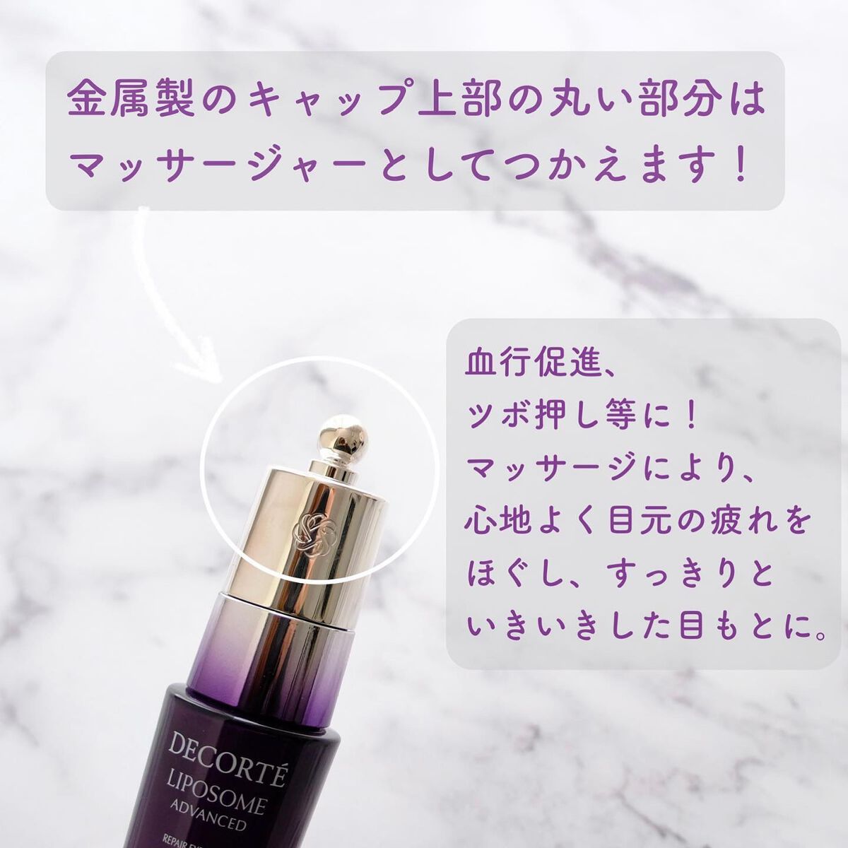リポソーム アドバンスト リペアアイセラム/DECORTÉ/アイケア・アイクリームを使ったクチコミ(4枚目)