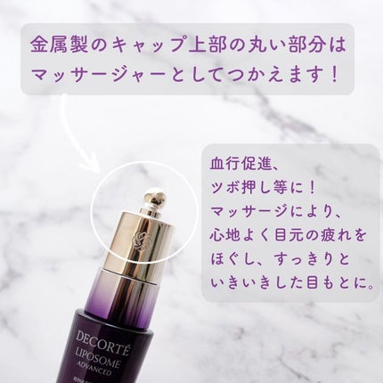 リポソーム アドバンスト リペアアイセラム/DECORTÉ/アイケア・アイクリームを使ったクチコミ(4枚目)