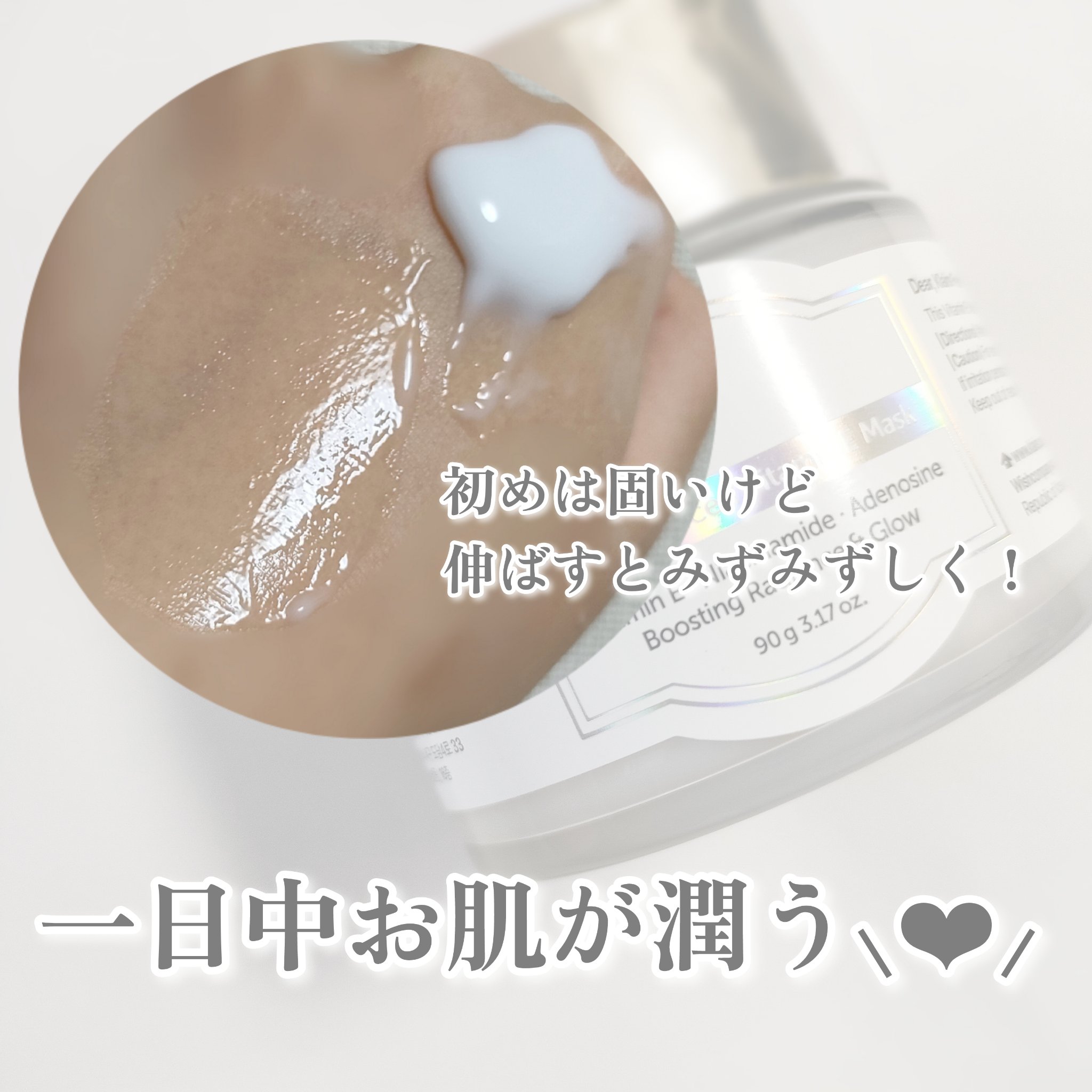 フレッシュリージュースドビタミンEマスク(90g)/Klairs/フェイスクリームを使ったクチコミ（3枚目）