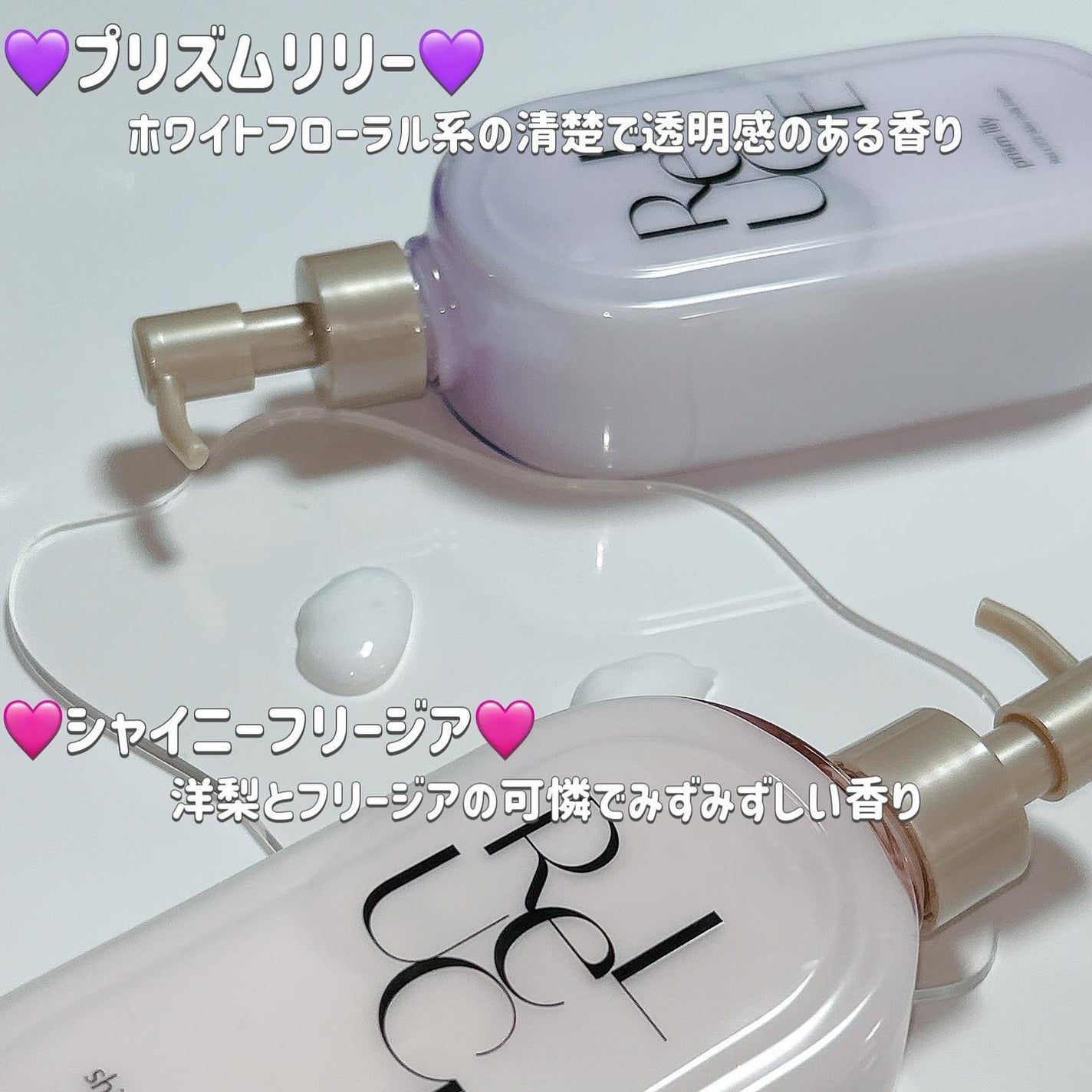 リルーチェスキンミルクローションプリズムリリー/コスメテックスローランド/ボディローションを使ったクチコミ(3枚目)