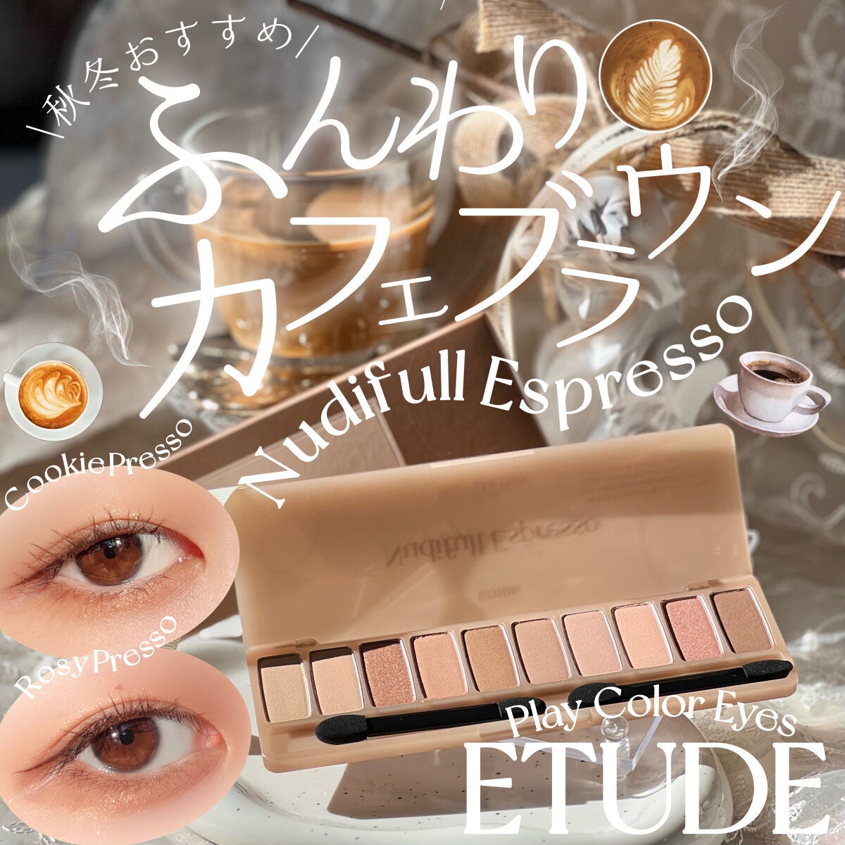 プレイカラー アイシャドウ/ETUDE/アイシャドウパレットを使ったクチコミ(1枚目)