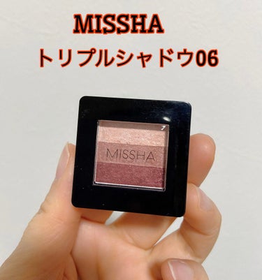 トリプルシャドウ/MISSHA/アイシャドウパレットを使ったクチコミ（1枚目）