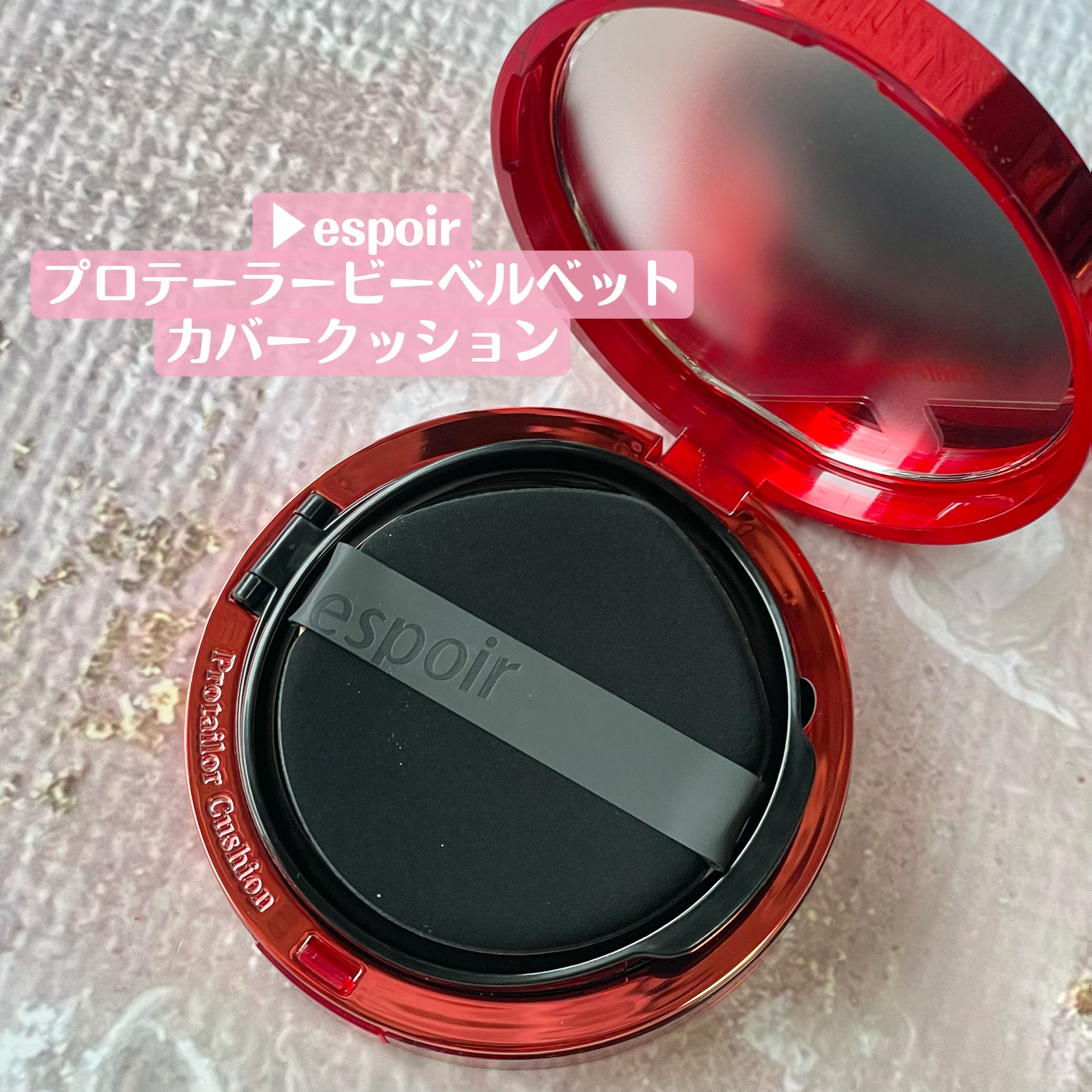 プロテーラービーベルベットカバークッション/espoir/クッションファンデーションを使ったクチコミ（2枚目）