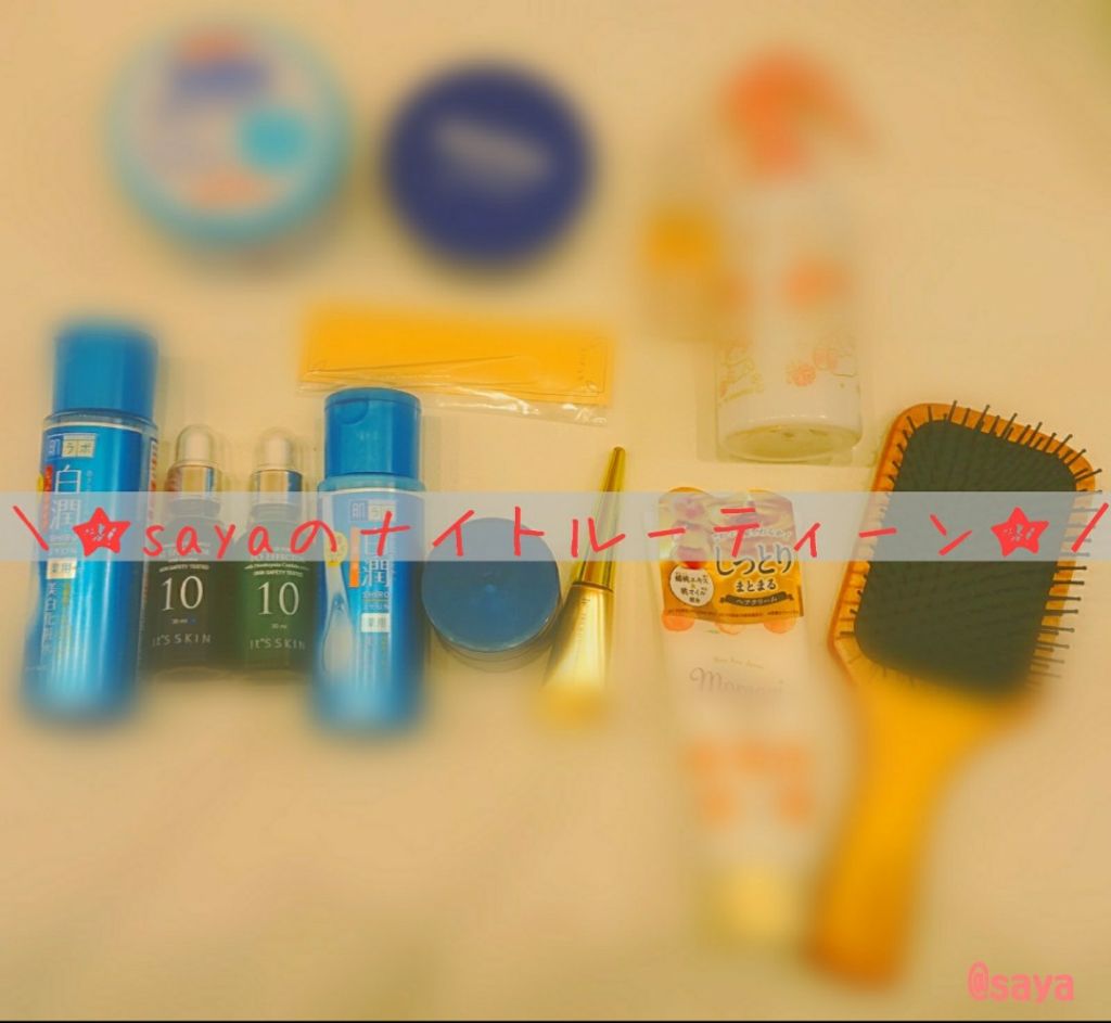 白潤 薬用美白化粧水/肌ラボ/化粧水を使ったクチコミ(1枚目)