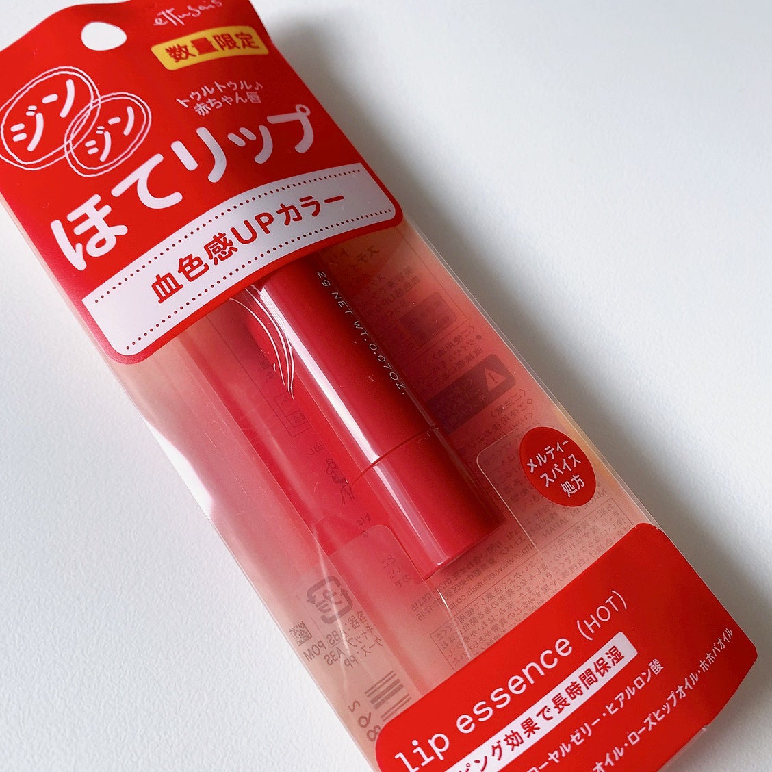 エテュセ リップエッセンス ホット/ettusais/リップ美容液を使ったクチコミ(5枚目)