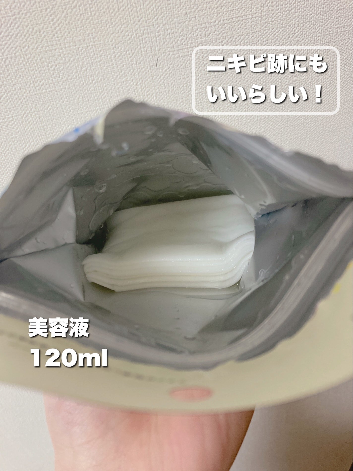 ごめんね素肌 キニナルマスク/クリアターン/シートマスク・パックを使ったクチコミ(2枚目)