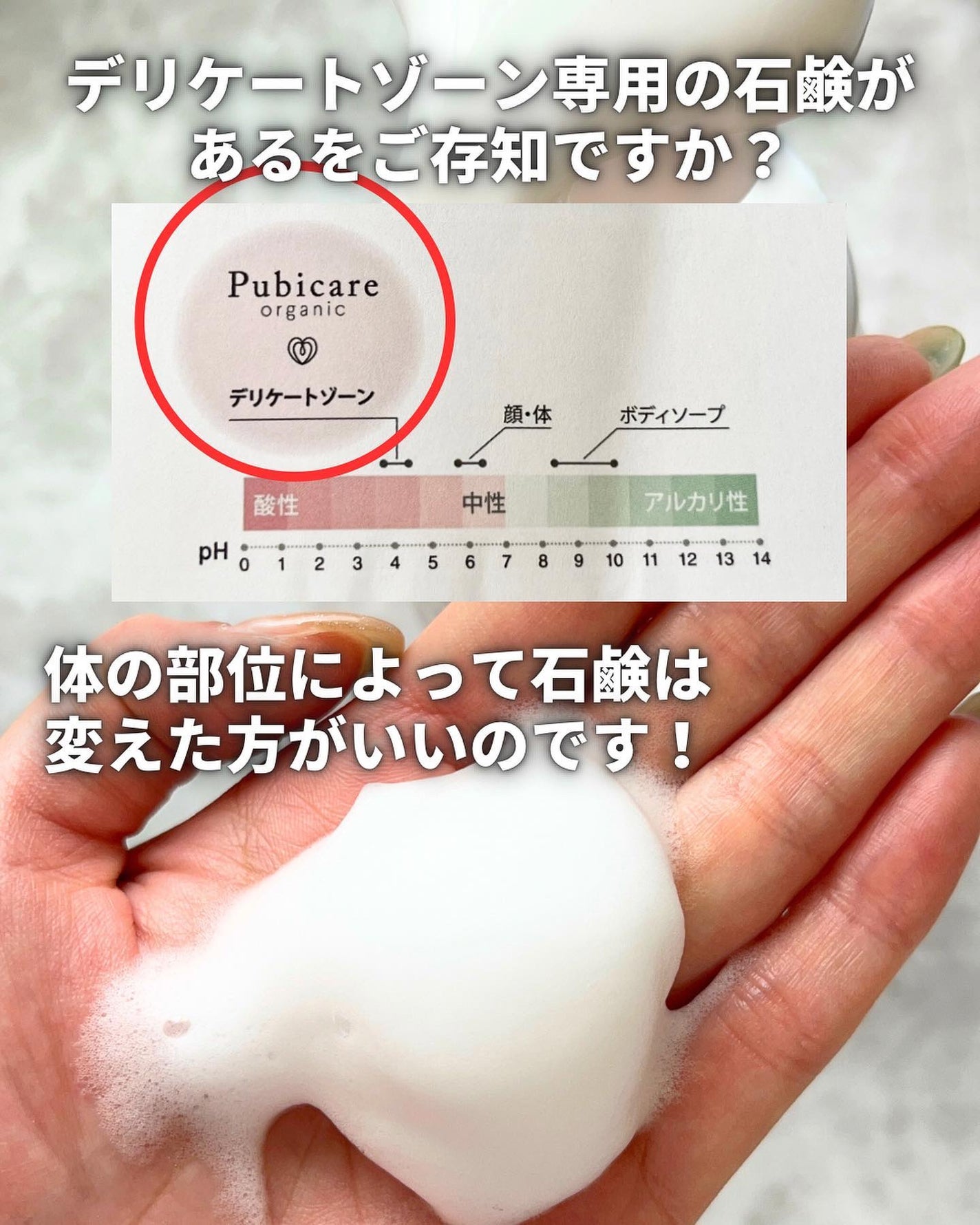 フェミニンシフォンソープ ローズ&イランイラン/Pubicare/デリケートゾーンケアを使ったクチコミ(3枚目)