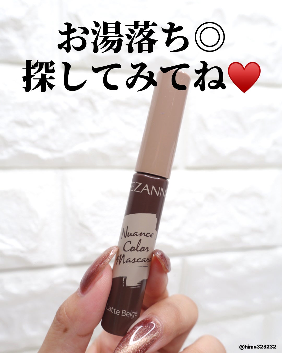 ニュアンスカラーマスカラ/CEZANNE/マスカラを使ったクチコミ(5枚目)