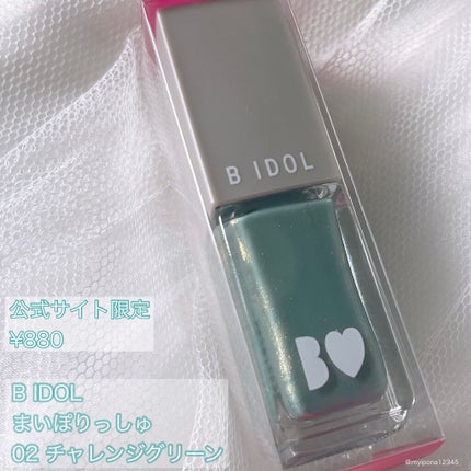 まいぽりっしゅ/b idol/マニキュアを使ったクチコミ(2枚目)