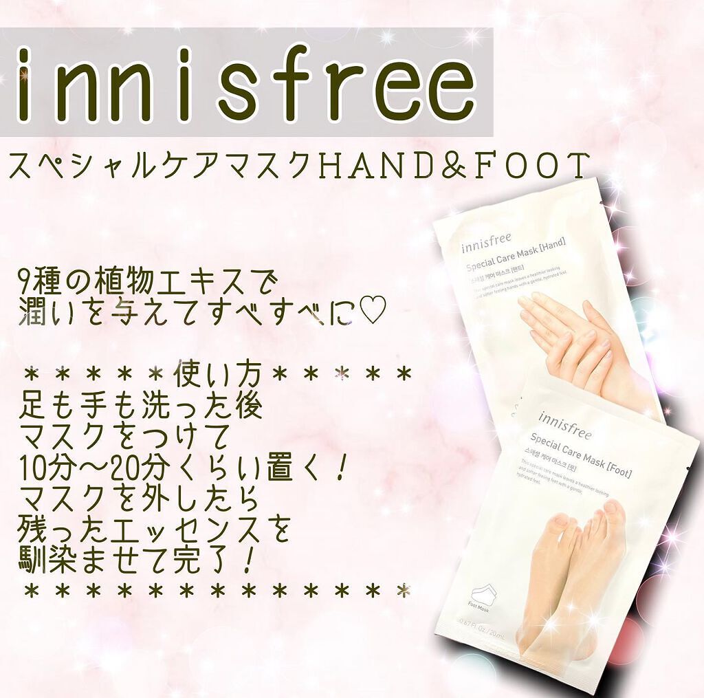 スペシャルケア フット マスク/innisfree/レッグ・フットケアを使ったクチコミ（2枚目）