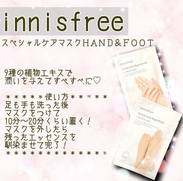 スペシャルケア フット マスク/innisfree/レッグ・フットケアを使ったクチコミ（2枚目）