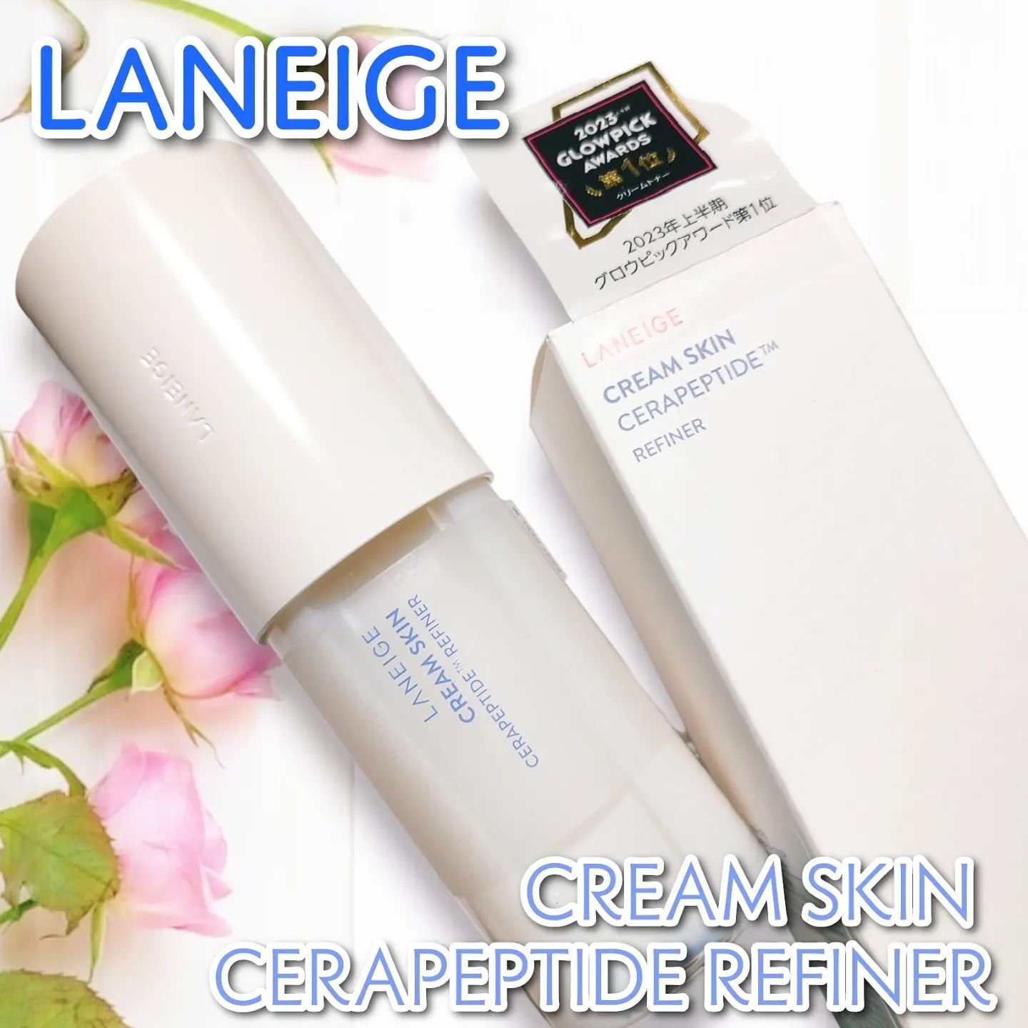クリームスキン ローション/LANEIGE/化粧水を使ったクチコミ（1枚目）
